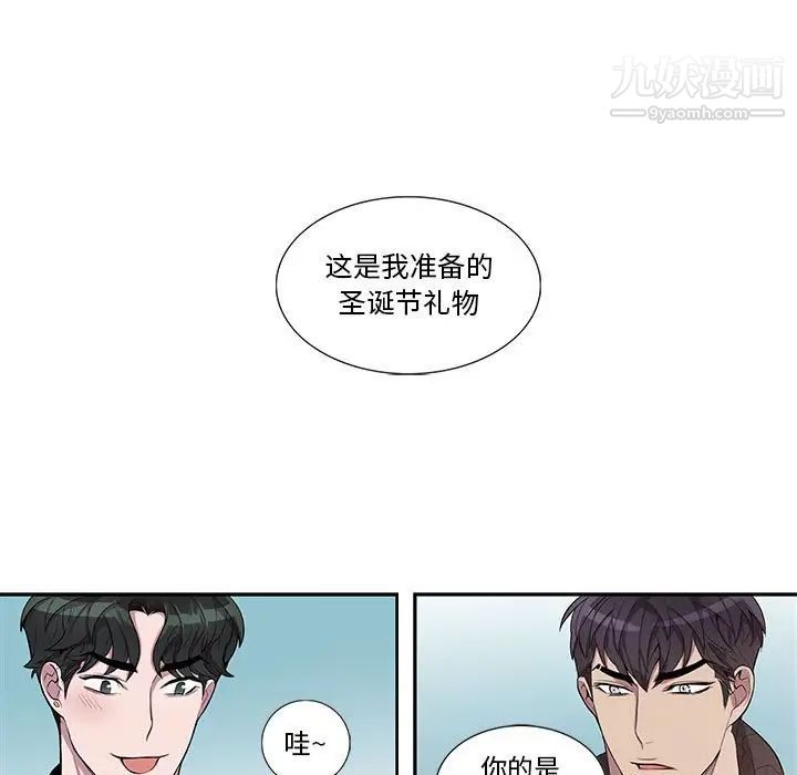 为何偏偏是你，第31话，第 11 页