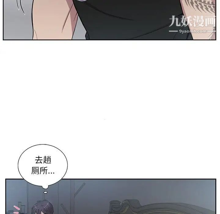 为何偏偏是你，第31话，第 65 页