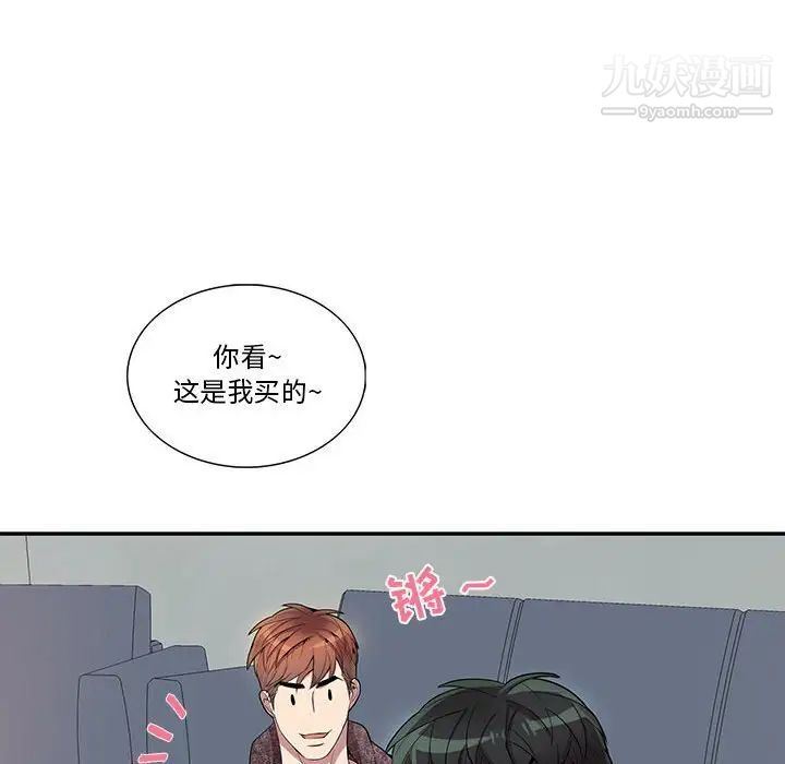 为何偏偏是你，第31话，第 8 页