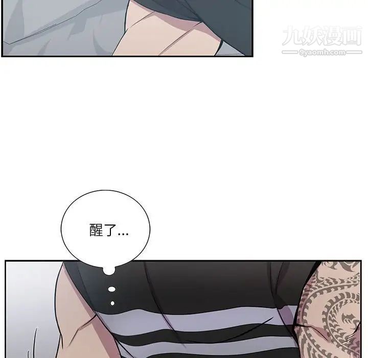 为何偏偏是你，第31话，第 64 页