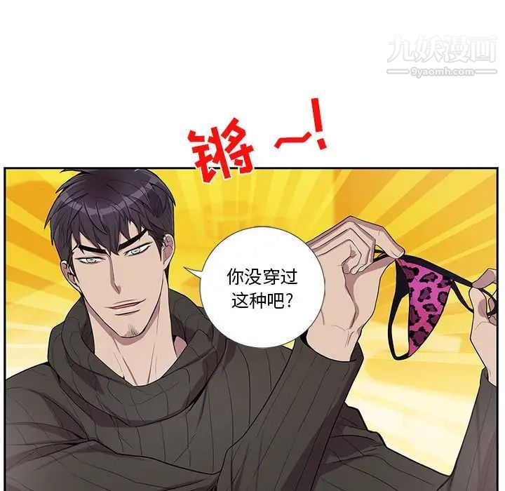 为何偏偏是你，第31话，第 15 页