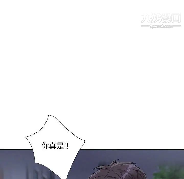 为何偏偏是你，第32话，第 60 页