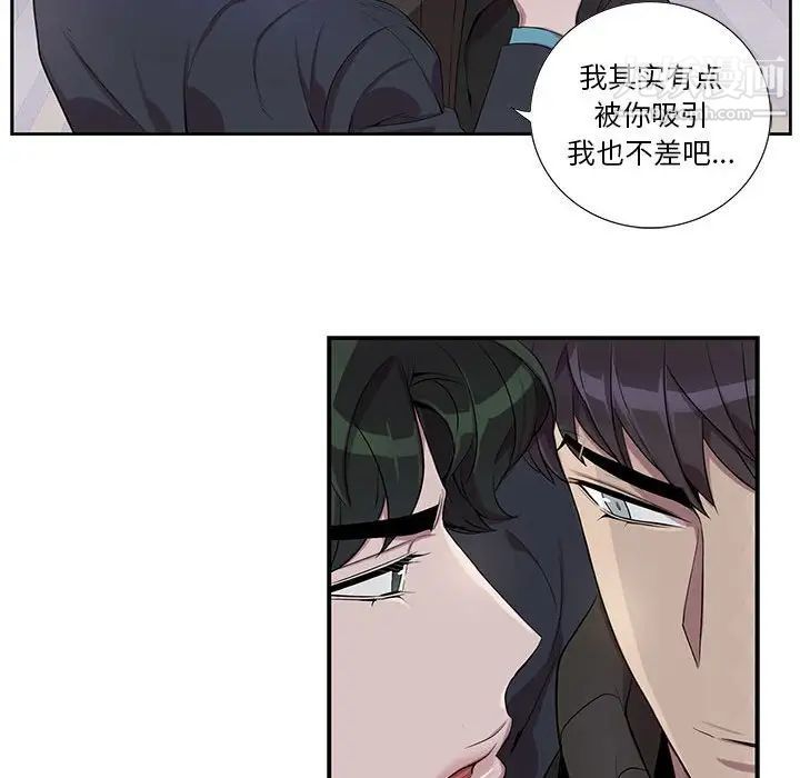 为何偏偏是你，第32话，第 64 页