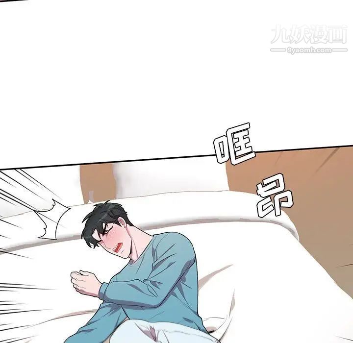 为何偏偏是你，第33话，第 15 页