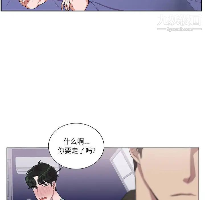 为何偏偏是你，第34话，第 11 页
