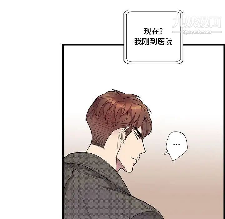为何偏偏是你，第34话，第 69 页