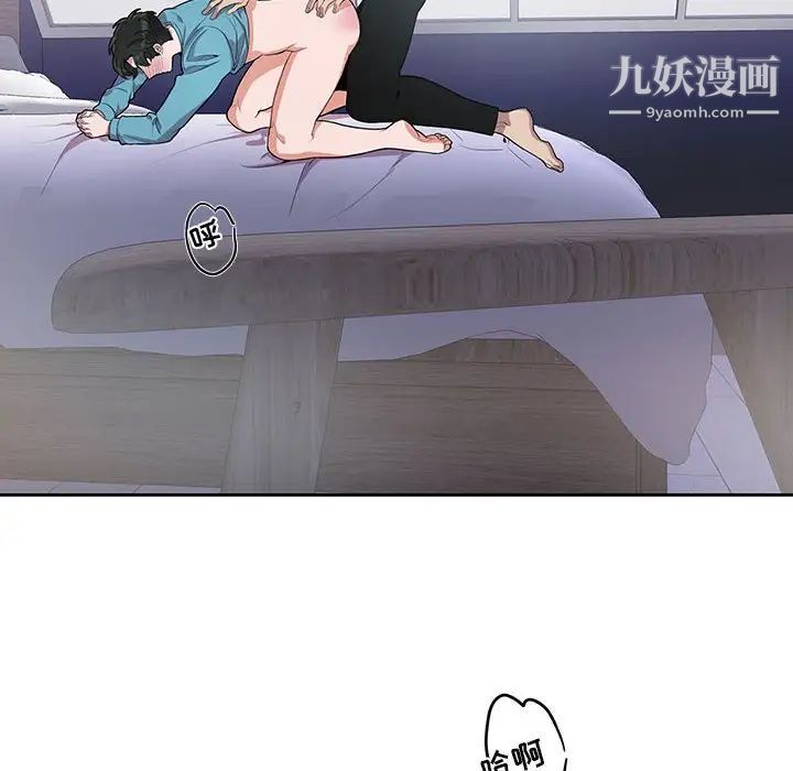 为何偏偏是你，第34话，第 8 页