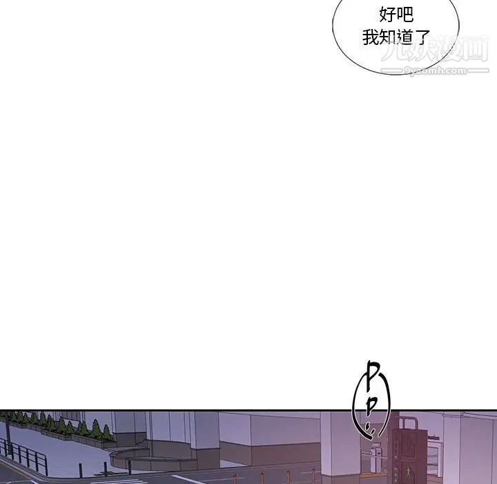 为何偏偏是你，第34话，第 28 页