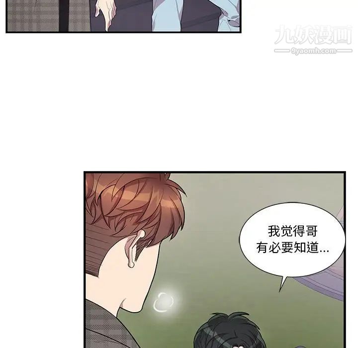 为何偏偏是你，第34话，第 52 页