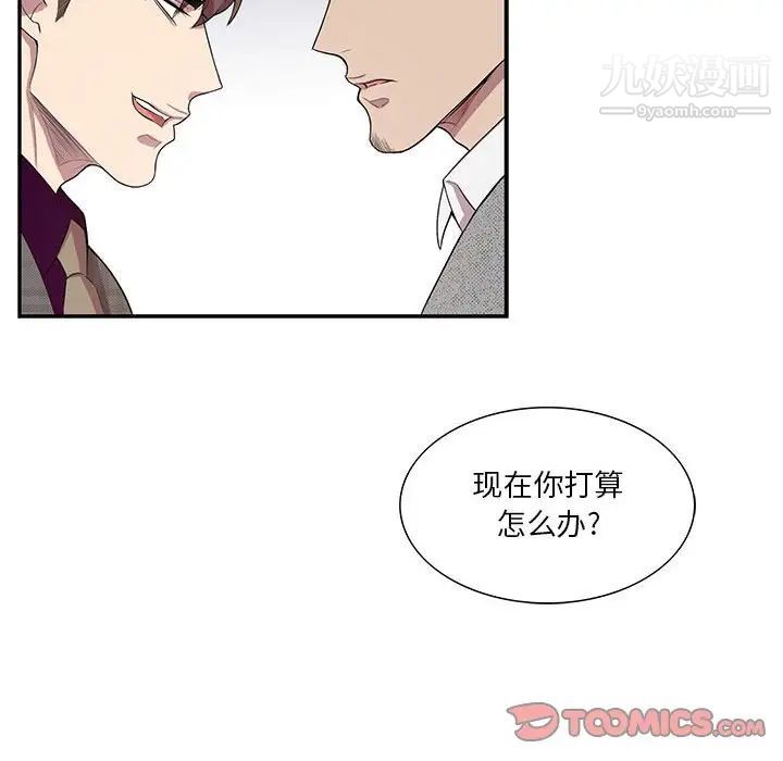 为何偏偏是你，第35话，第 34 页