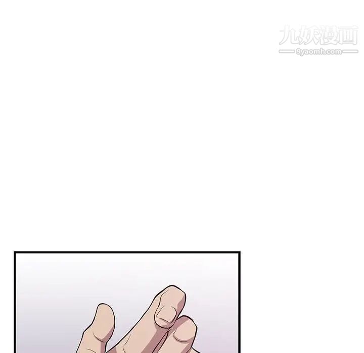 为何偏偏是你，第35话，第 49 页