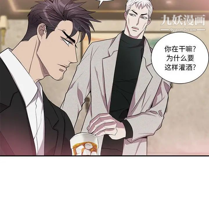 为何偏偏是你，第35话，第 69 页