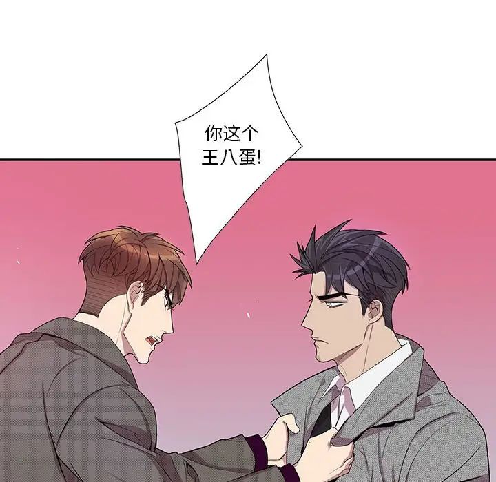 为何偏偏是你，第35话，第 12 页