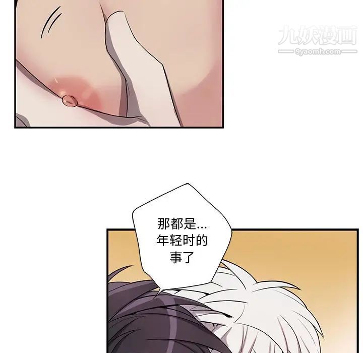 为何偏偏是你，第36話，第 11 页