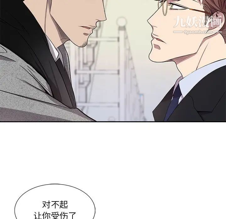 为何偏偏是你，第36話，第 84 页