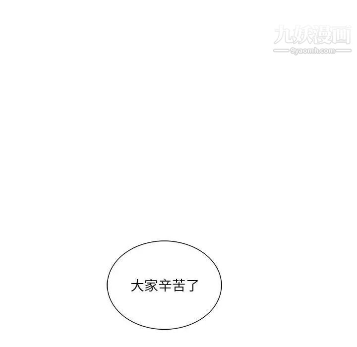 为何偏偏是你，第36話，第 21 页