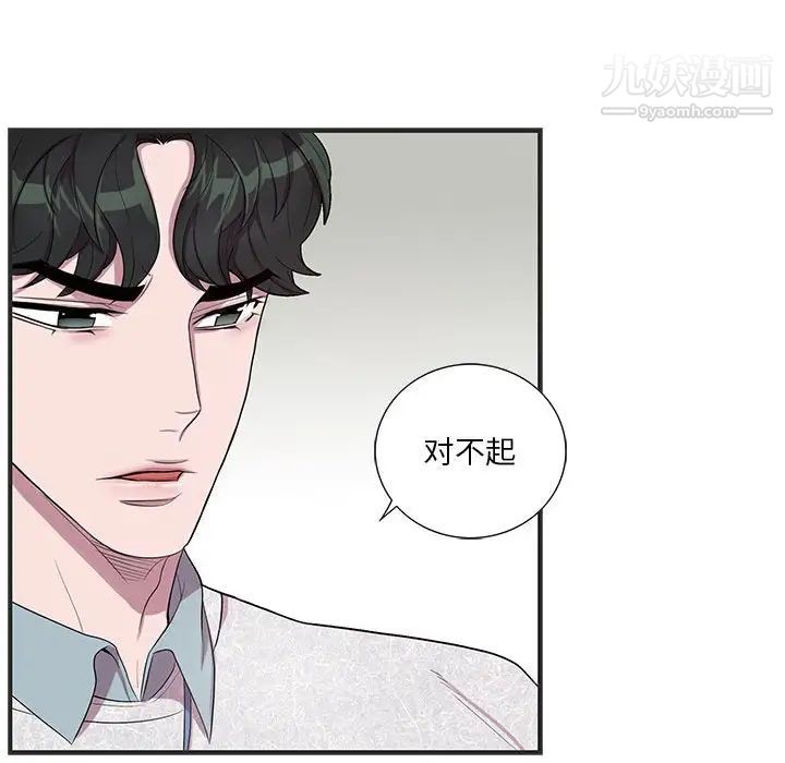 为何偏偏是你，第36話，第 28 页