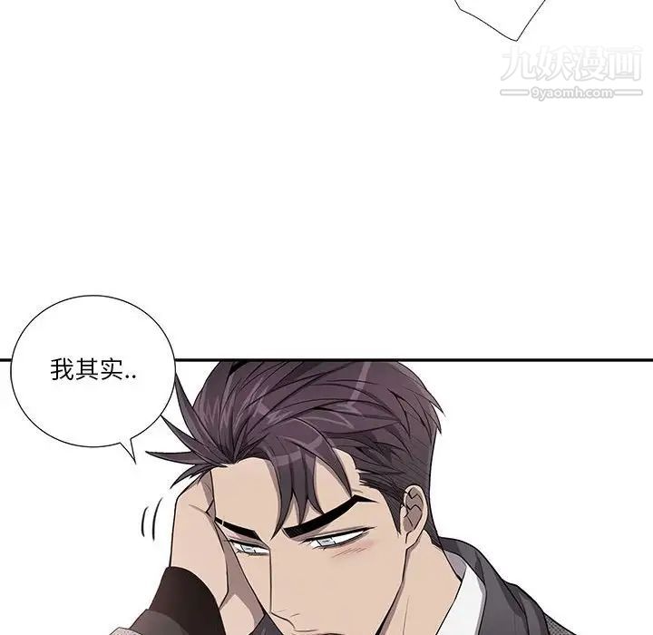 为何偏偏是你，第36話，第 77 页