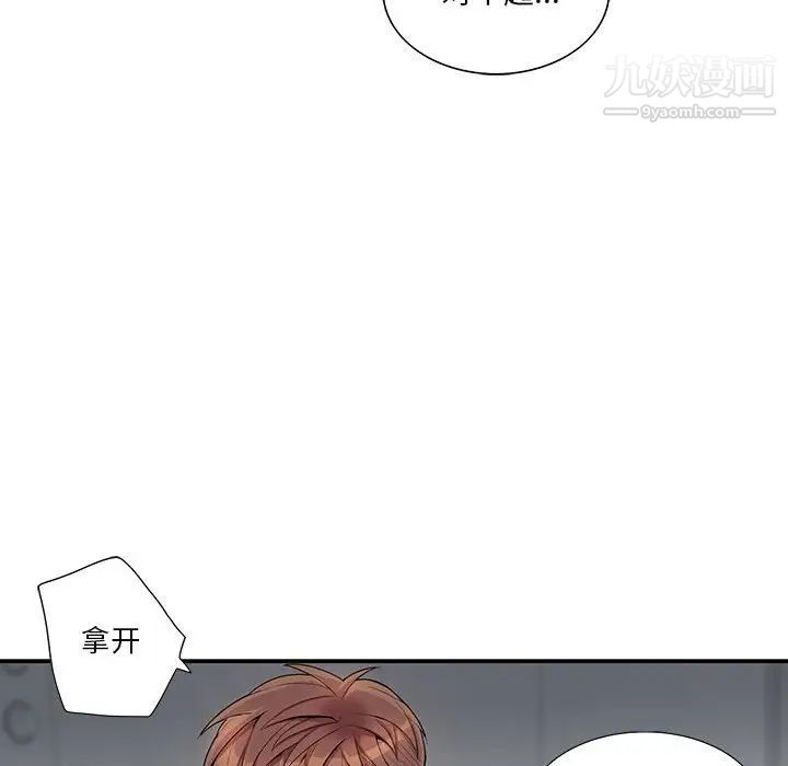 为何偏偏是你，第36話，第 60 页