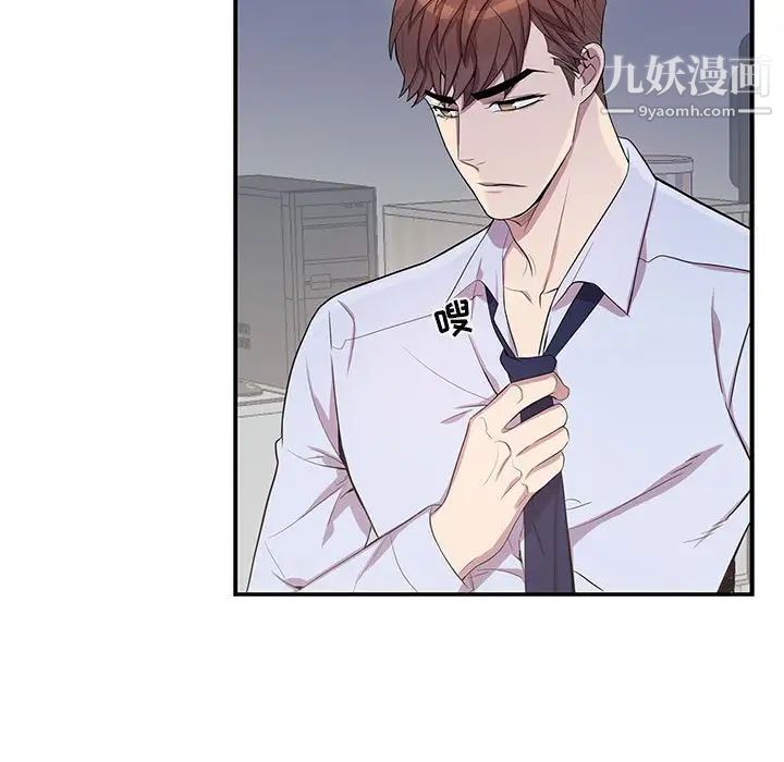 为何偏偏是你，第37話，第 5 页