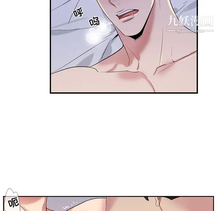 为何偏偏是你，第37話，第 44 页