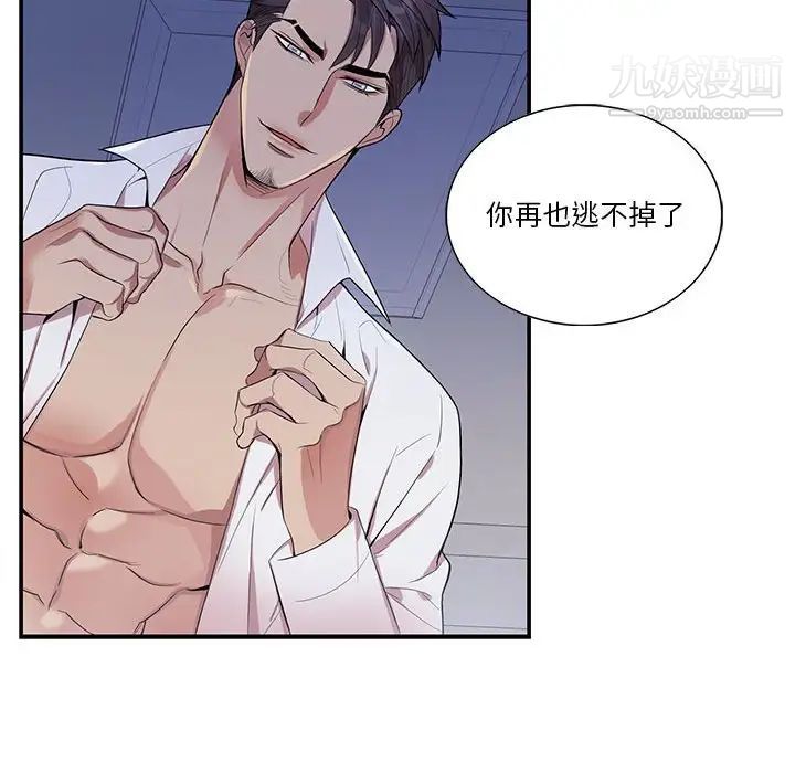为何偏偏是你，第37話，第 22 页