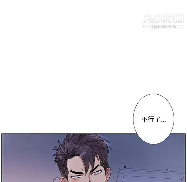 为何偏偏是你，第37話，第 60 页