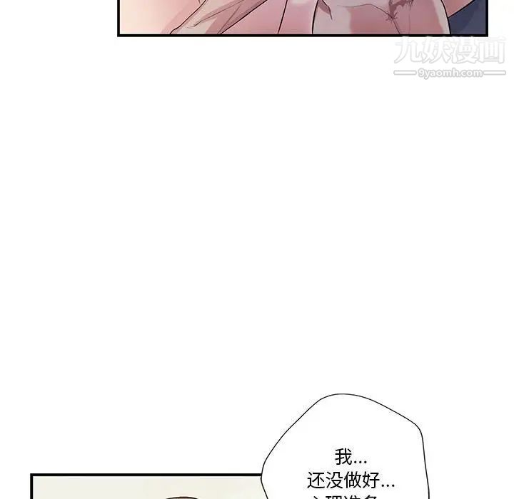 为何偏偏是你，第37話，第 64 页