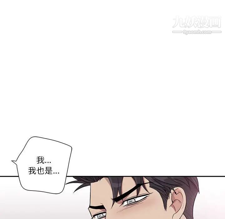 为何偏偏是你，第38話，第 21 页