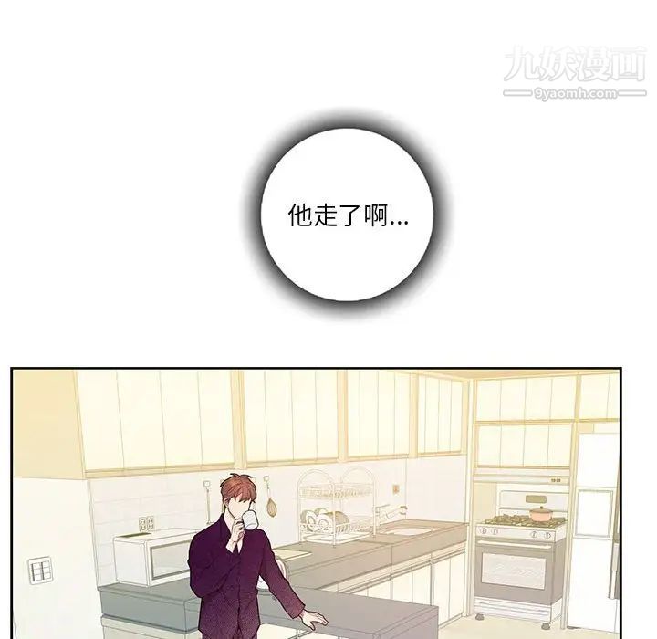 为何偏偏是你，第38話，第 65 页