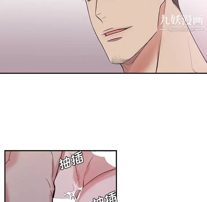 为何偏偏是你，第38話，第 22 页