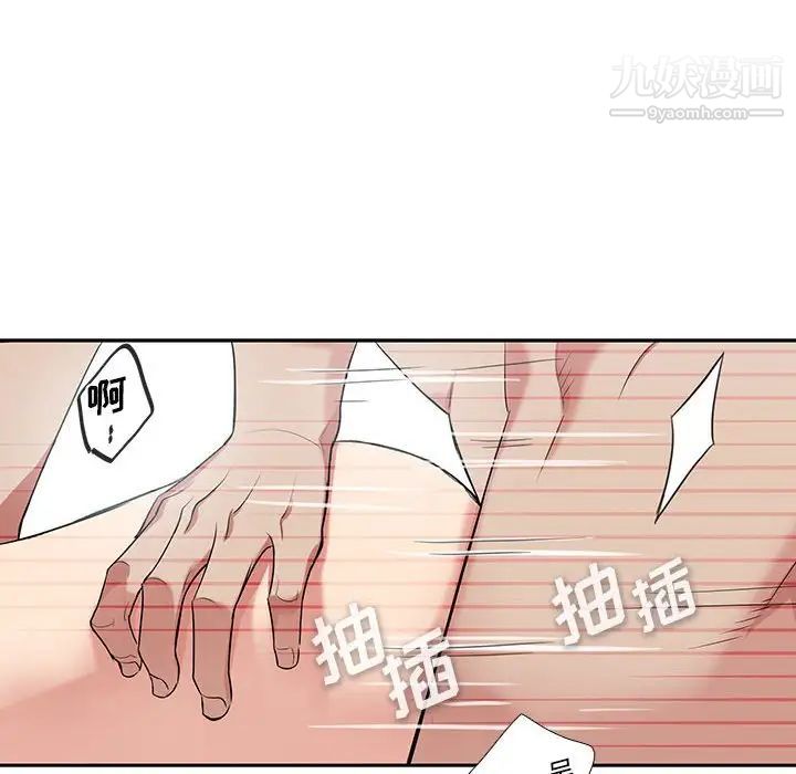 为何偏偏是你，第38話，第 12 页