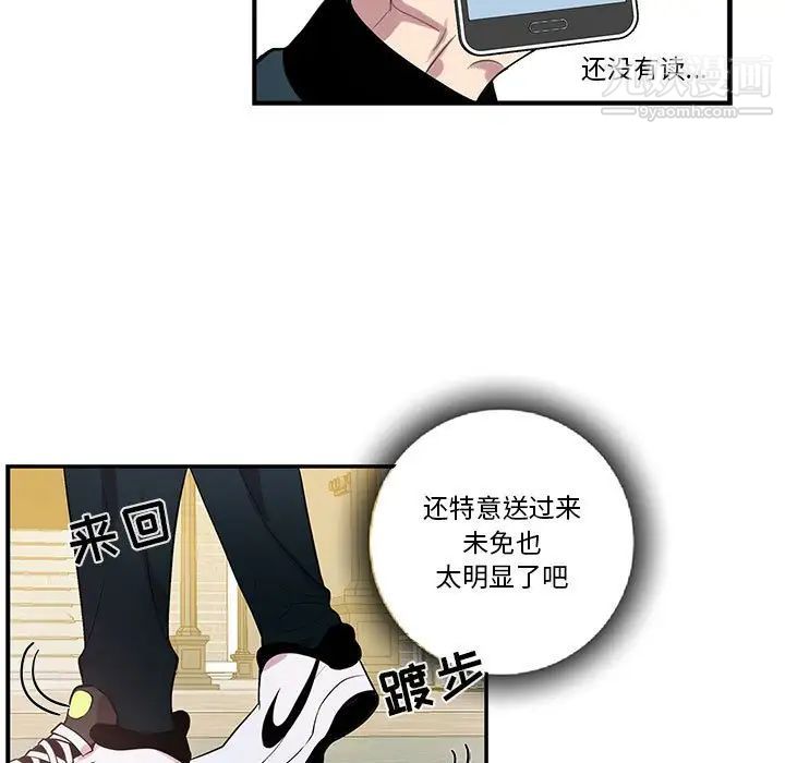 为何偏偏是你，第39話，第 15 页