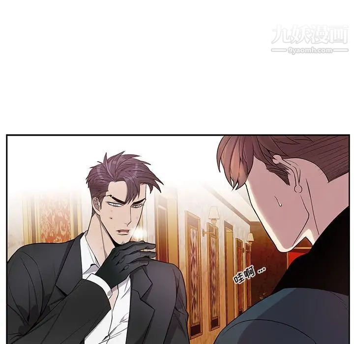 为何偏偏是你，第40話，第 34 页