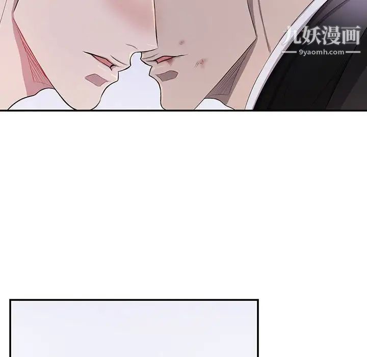 为何偏偏是你，第41話，第 69 页