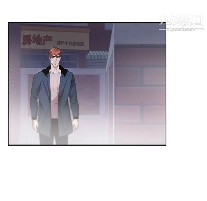 为何偏偏是你，第41話，第 84 页