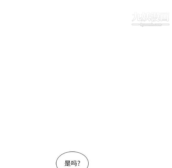 为何偏偏是你，第41話，第 21 页