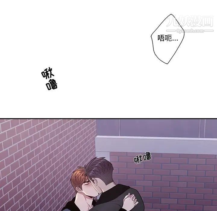 为何偏偏是你，第41話，第 65 页