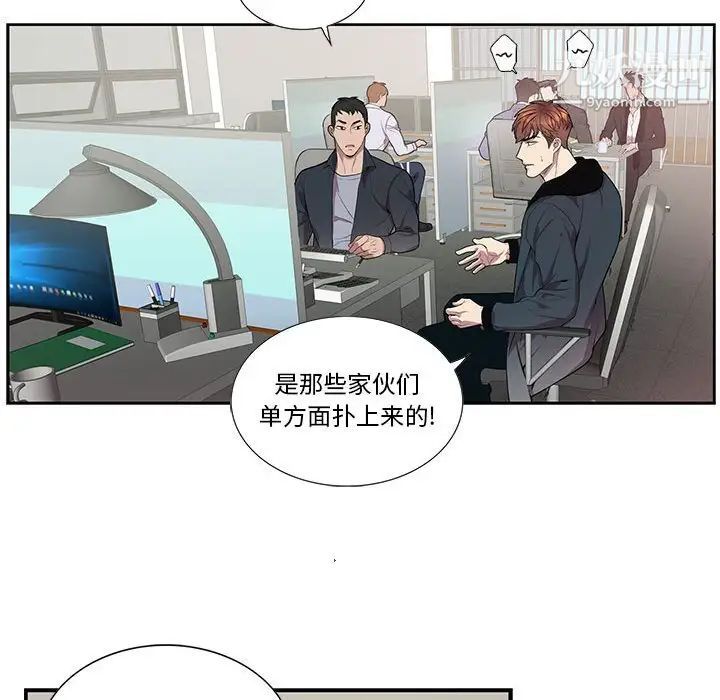 为何偏偏是你，第41話，第 22 页