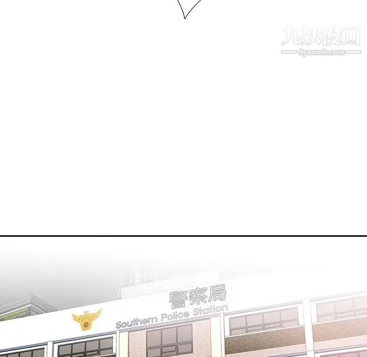 为何偏偏是你，第41話，第 12 页