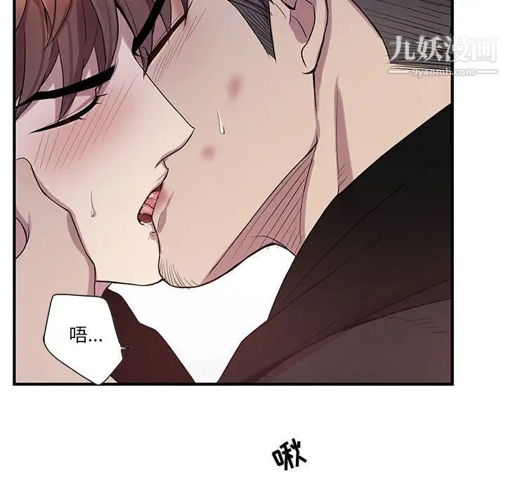 为何偏偏是你，第41話，第 64 页