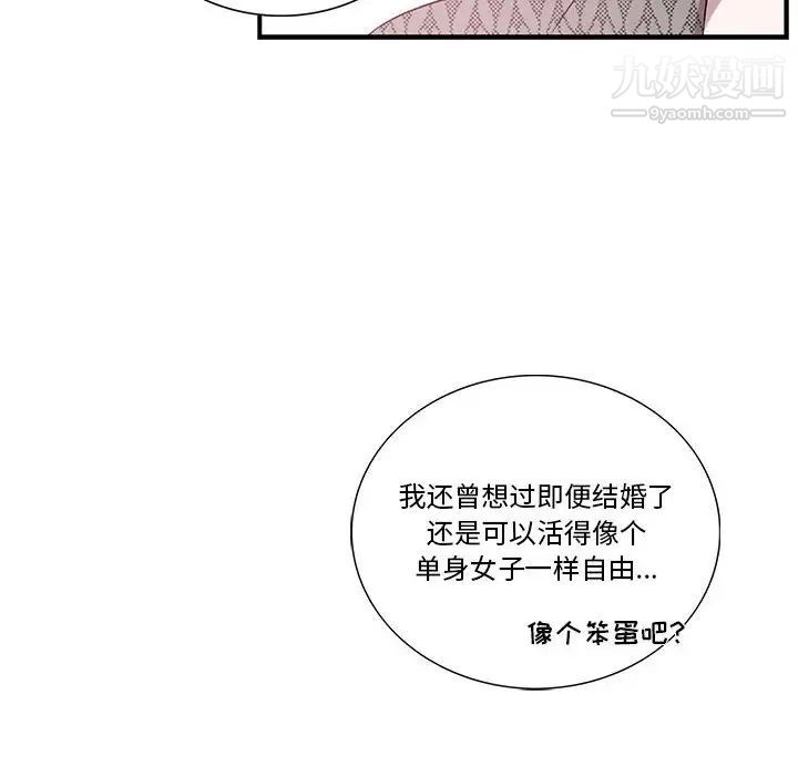 为何偏偏是你，第42話，第 69 页