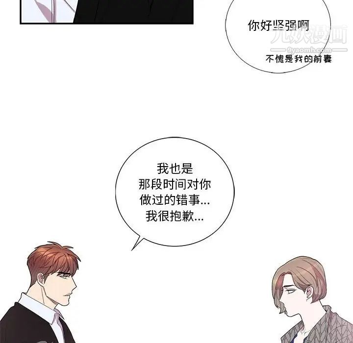 为何偏偏是你，第42話，第 65 页