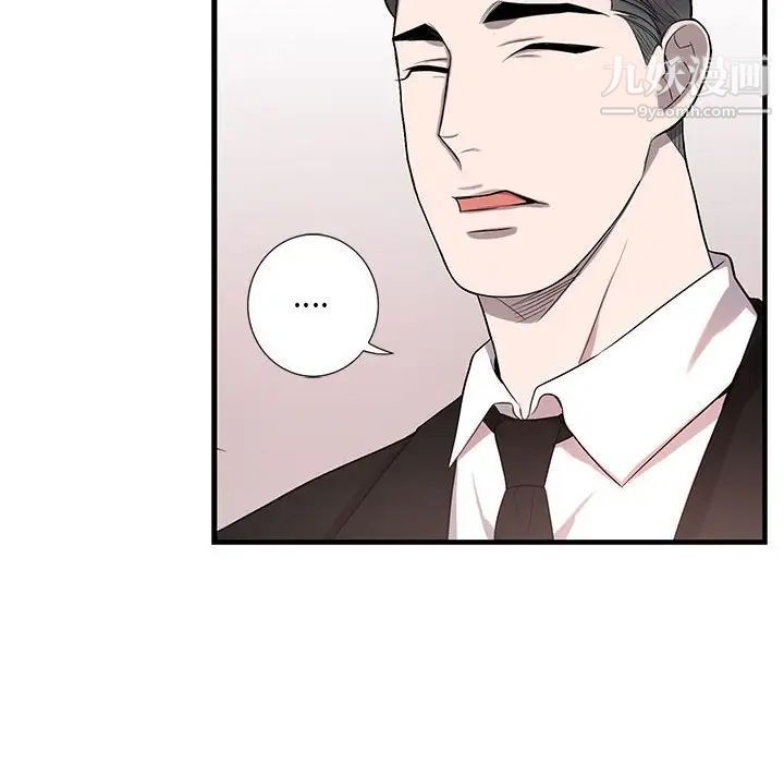 为何偏偏是你，第43話，第 69 页
