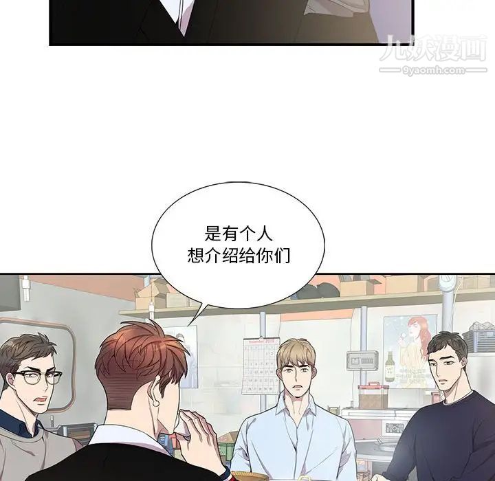 为何偏偏是你，第43話，第 22 页