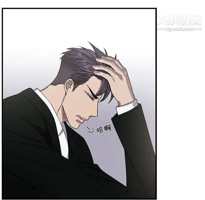 为何偏偏是你，第44話，第 44 页