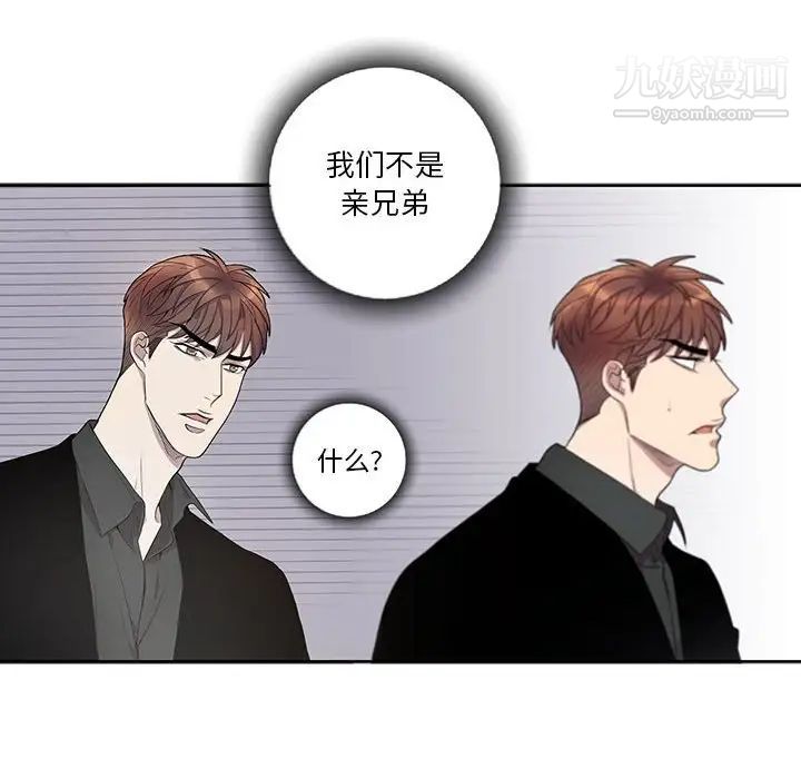 为何偏偏是你，第44話，第 8 页