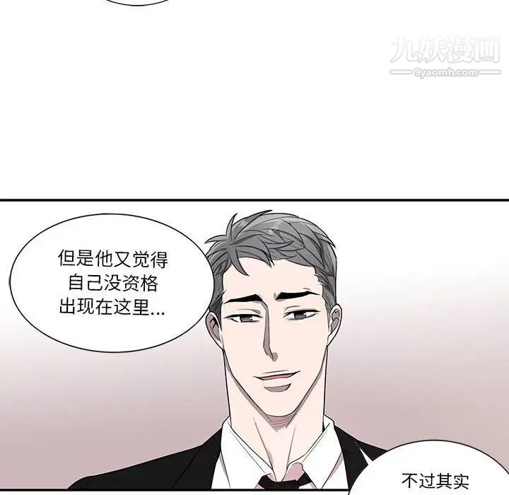 为何偏偏是你，第44話，第 12 页