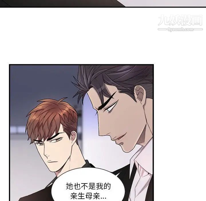 为何偏偏是你，第44話，第 28 页