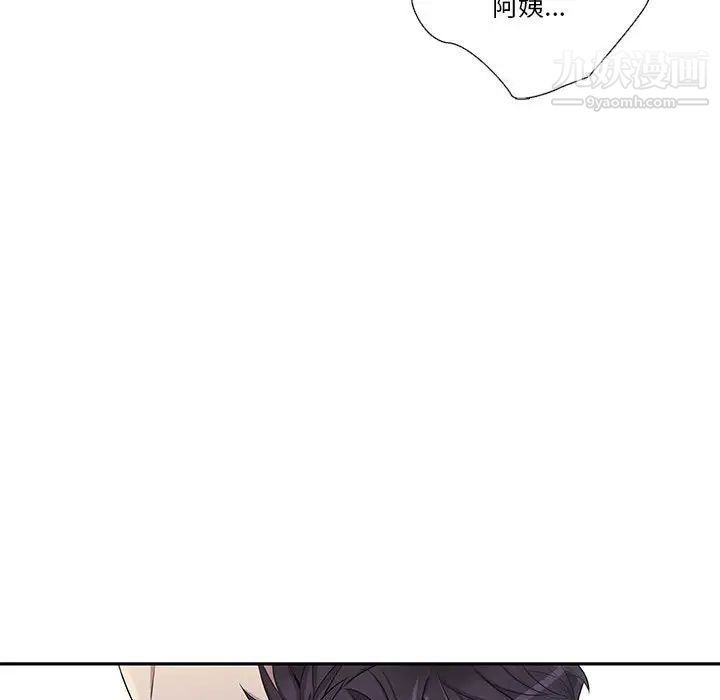 为何偏偏是你，第44話，第 60 页
